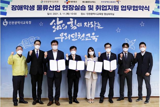 대한통운 장애인일자리.JPG