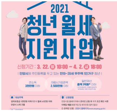 안양시 청년월세.JPG