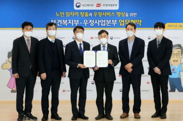 보건복지부 노인일자리창출.JPG