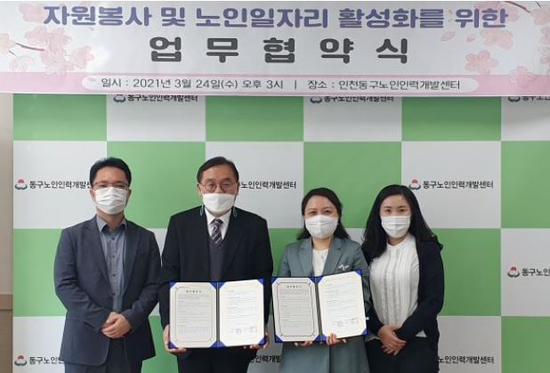 인천 노인일자리 업무협약식.JPG