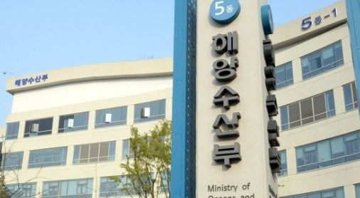 해수부.JPG