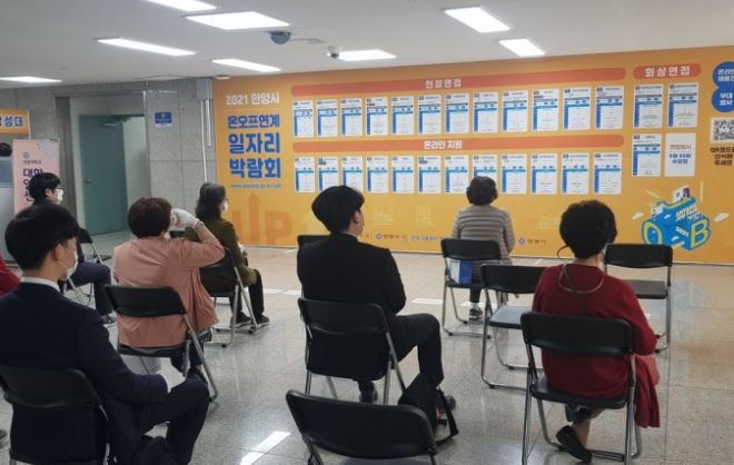 안양시 일자리박람회.JPG