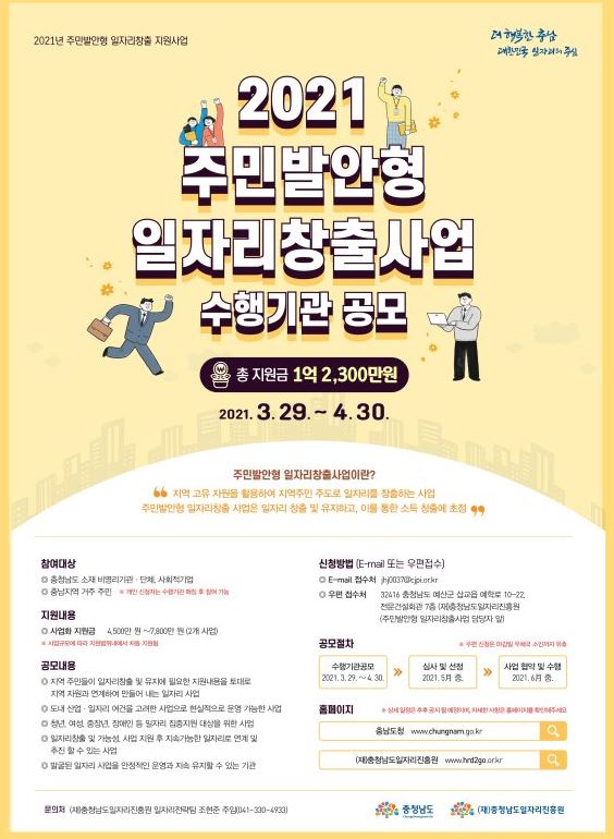주민발안 일차리창출.JPG