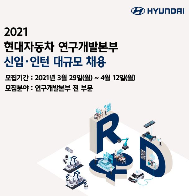 현대자동차 대규모채용.JPG