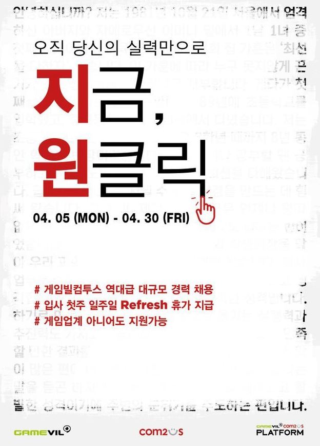 게임빌.JPG