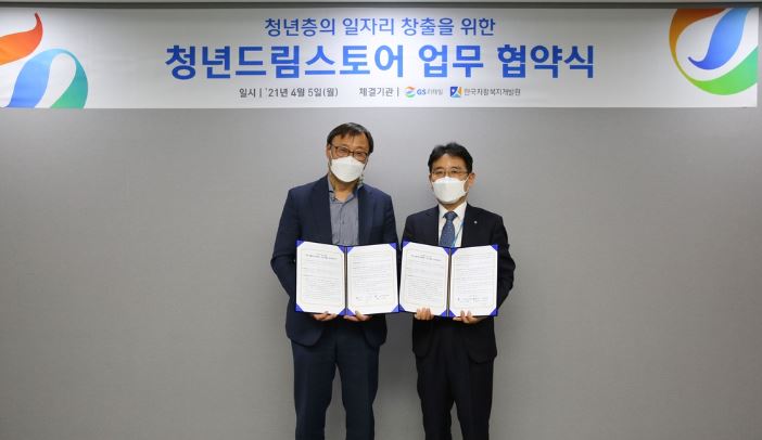 드림스토어업무협약.JPG