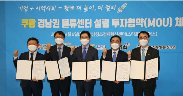 쿠팡투자협약.JPG