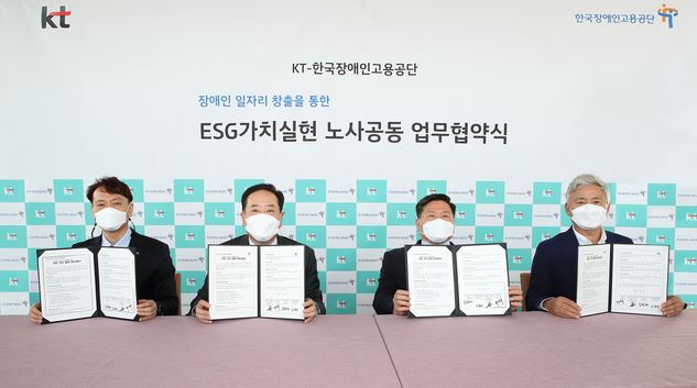장애인고용공단 업무협약.JPG