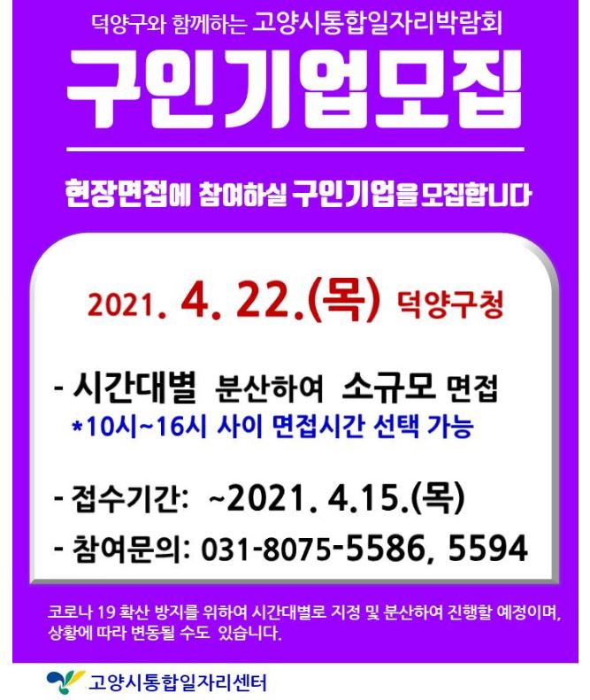 고양시통합일자리센터.JPG