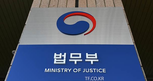 법무부.JPG