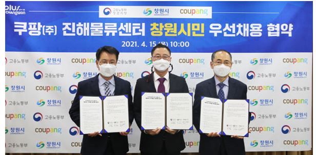 쿠팡 창원.JPG