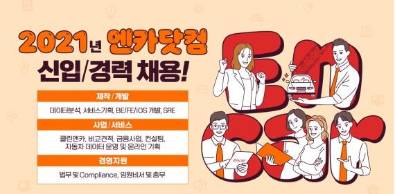 엔카닷컴.JPG