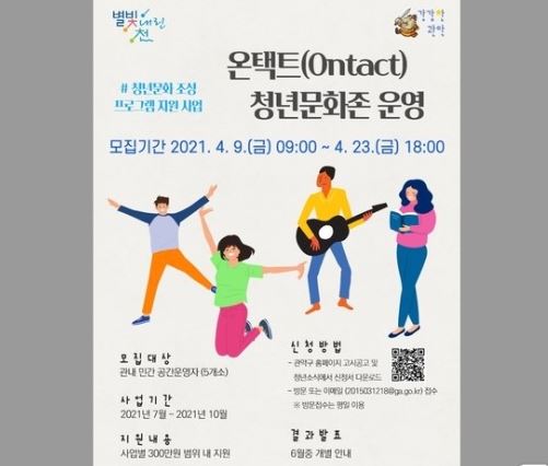 온택트 청년문화존.JPG