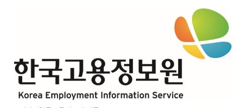 고용정보원 로고.JPG