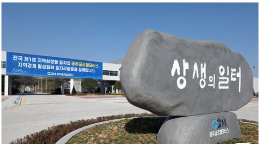 광주빛그린산단.JPG