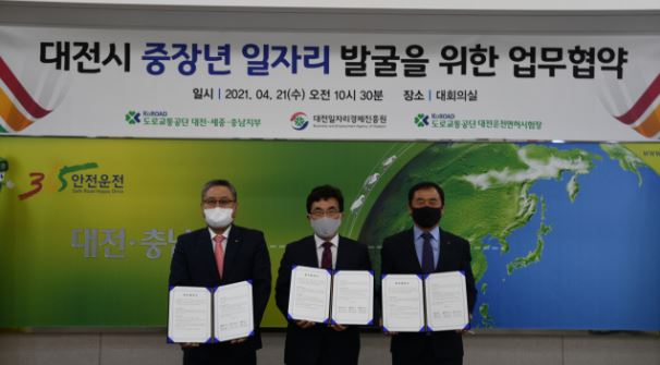 대전중장년일자리업무협약.JPG