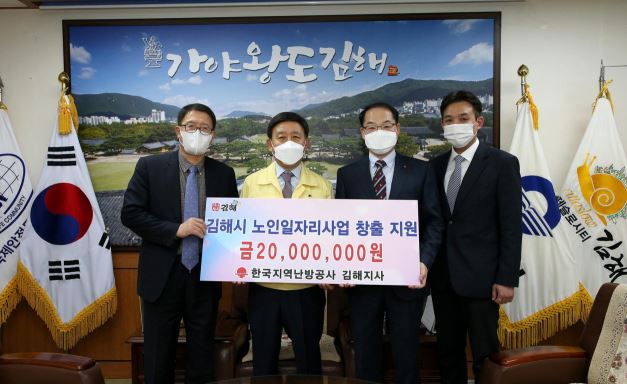 김해시 노인일자리창출지원.JPG