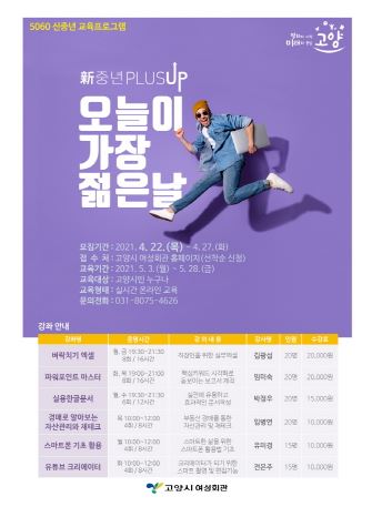 고양시 여성회관.JPG
