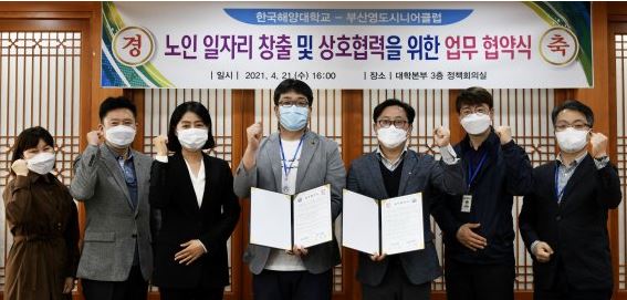 한국해양대 노인일자리창출.JPG