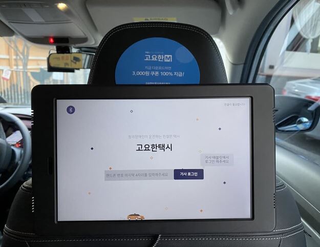 고요택시.JPG
