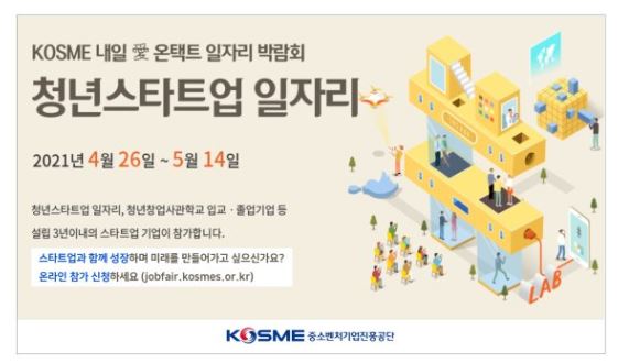 중진공 청년스타트업.JPG