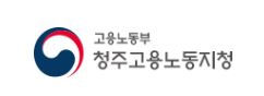 청주고용노동지청.JPG