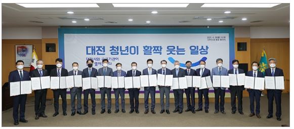 대전시 지역인재채용.JPG