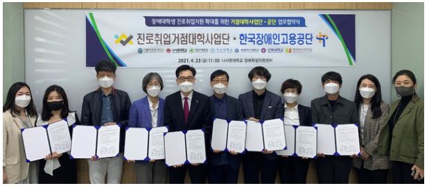 나사렛대 진로취업 업무협약.JPG