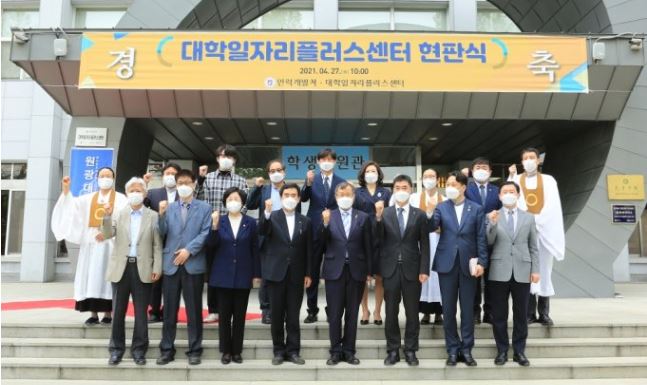 원광대 일자리센터.JPG