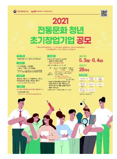 전통문화청년.JPG