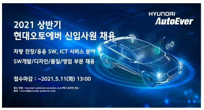현대오토에버.JPG