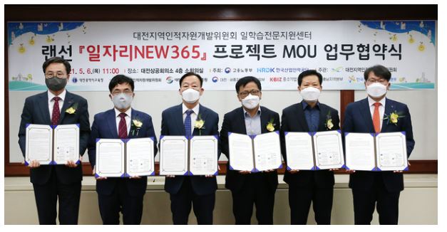 대전일자리365.JPG