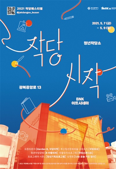 작당시작.jpg