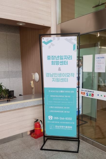 사천시 중장년일자리.JPG