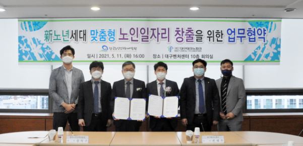 대구노인일자리.JPG