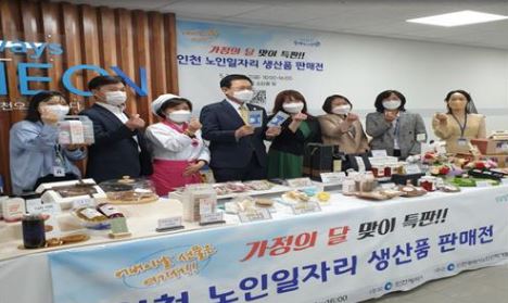 인천중구 노인일자리.JPG