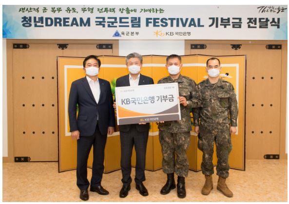 국민은행 국군드림.JPG