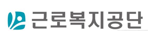 근로복지공단 로고.JPG
