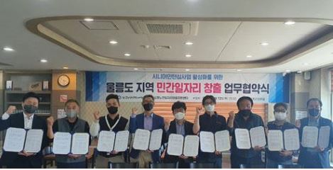 울릉도 민간일자리.JPG