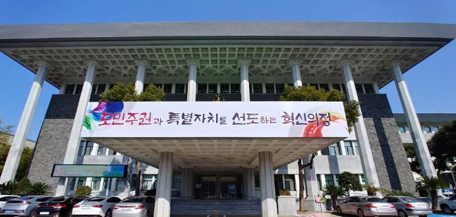 제주도의회 조례개정.JPG