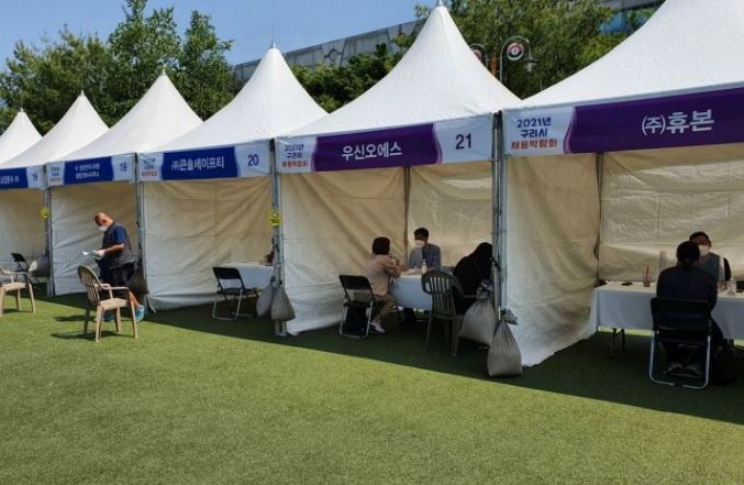 구리시 채용박람회.JPG