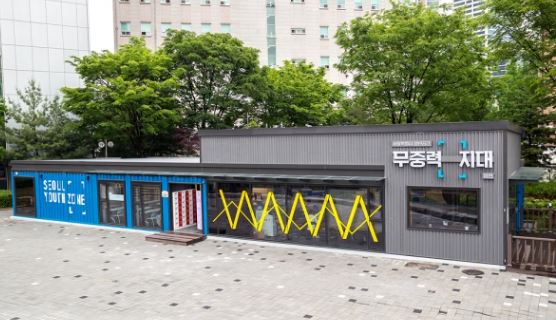 무중력지대.JPG