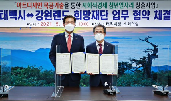 태백시 청년일자리.JPG