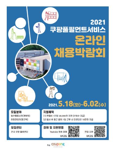 쿠팡풀필먼트.JPG