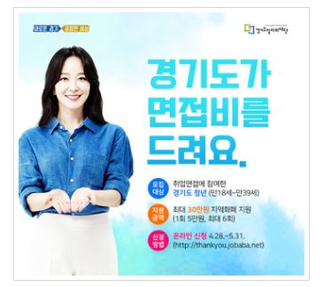 경기도면접비.JPG