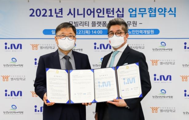 시니아인턴십.JPG