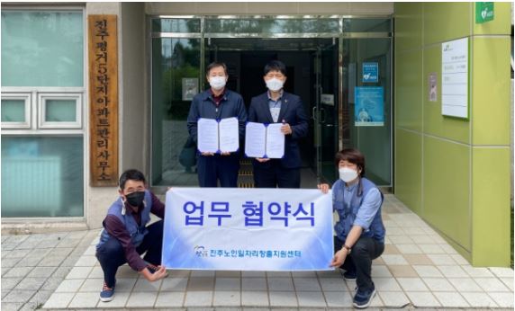 진주 노인일자리.JPG