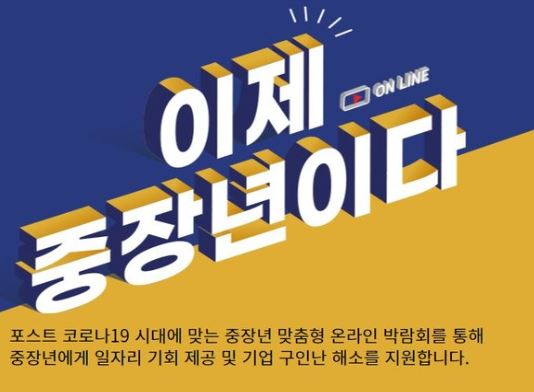 이제중장년이다.JPG