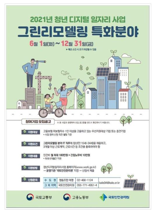 그린리모델링.JPG