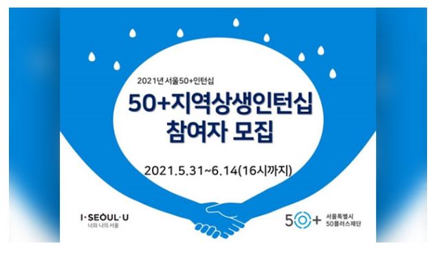 서울시 중장년 인턴쉽.JPG